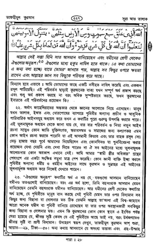 Tafhimul_Quran_Bangla.pdf