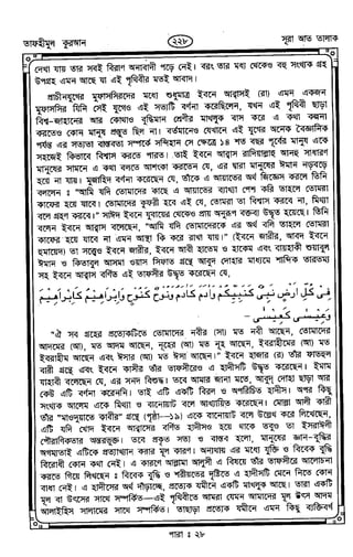 Tafhimul_Quran_Bangla.pdf