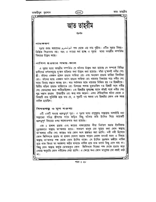 Tafhimul_Quran_Bangla.pdf