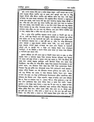 Tafhimul_Quran_Bangla.pdf