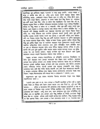 Tafhimul_Quran_Bangla.pdf