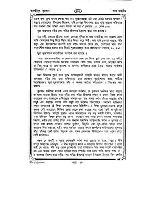 Tafhimul_Quran_Bangla.pdf