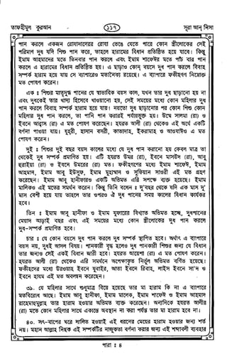 Tafhimul_Quran_Bangla.pdf