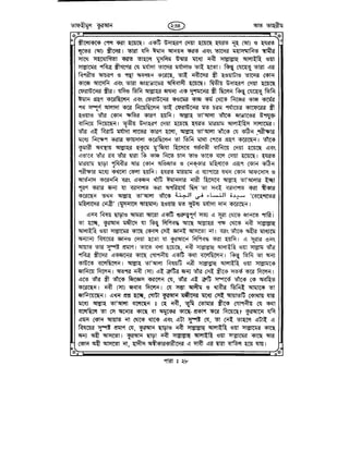 Tafhimul_Quran_Bangla.pdf