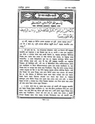 Tafhimul_Quran_Bangla.pdf