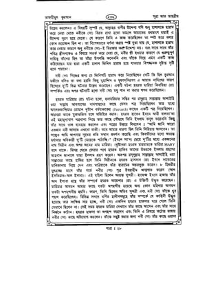 Tafhimul_Quran_Bangla.pdf