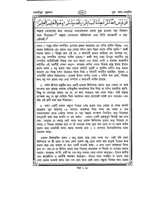 Tafhimul_Quran_Bangla.pdf