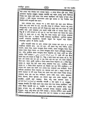 Tafhimul_Quran_Bangla.pdf