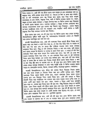 Tafhimul_Quran_Bangla.pdf