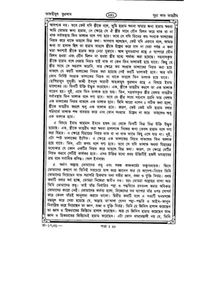 Tafhimul_Quran_Bangla.pdf