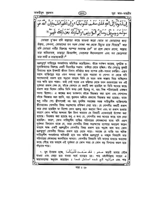 Tafhimul_Quran_Bangla.pdf