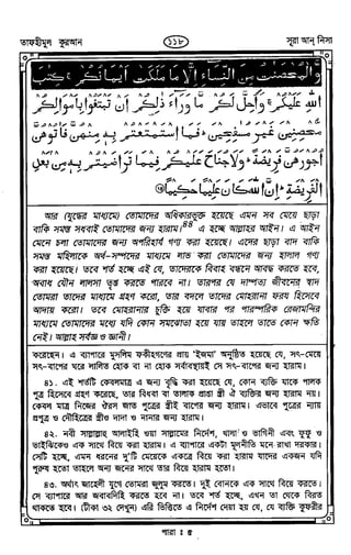Tafhimul_Quran_Bangla.pdf