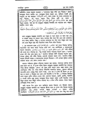 Tafhimul_Quran_Bangla.pdf