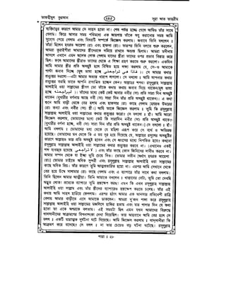 Tafhimul_Quran_Bangla.pdf