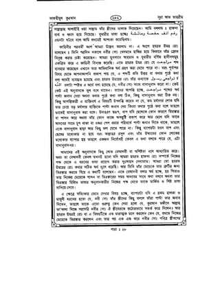 Tafhimul_Quran_Bangla.pdf