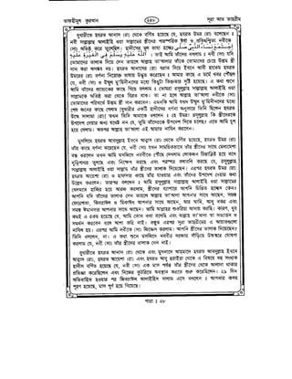 Tafhimul_Quran_Bangla.pdf