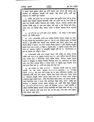 Tafhimul_Quran_Bangla.pdf