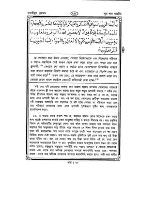Tafhimul_Quran_Bangla.pdf