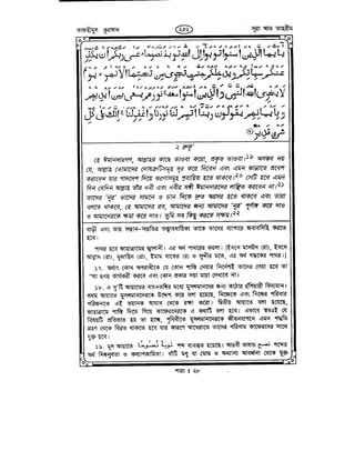 Tafhimul_Quran_Bangla.pdf