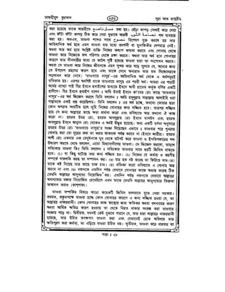 Tafhimul_Quran_Bangla.pdf