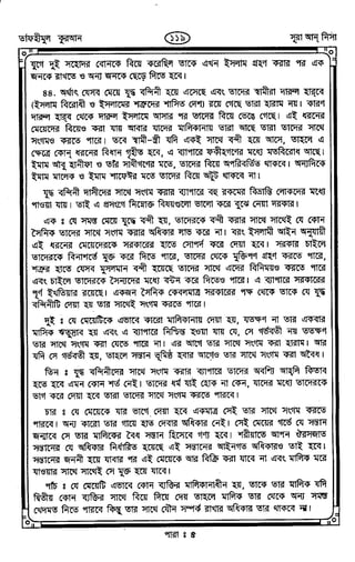 Tafhimul_Quran_Bangla.pdf
