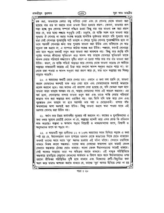 Tafhimul_Quran_Bangla.pdf