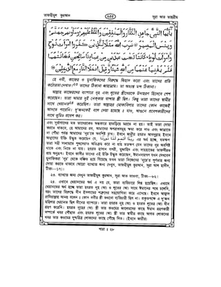Tafhimul_Quran_Bangla.pdf