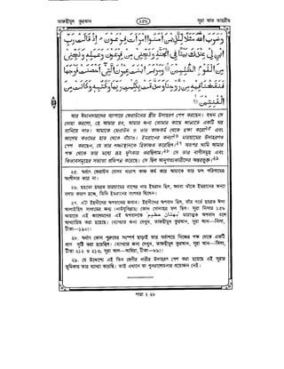 Tafhimul_Quran_Bangla.pdf