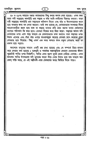 Tafhimul_Quran_Bangla.pdf