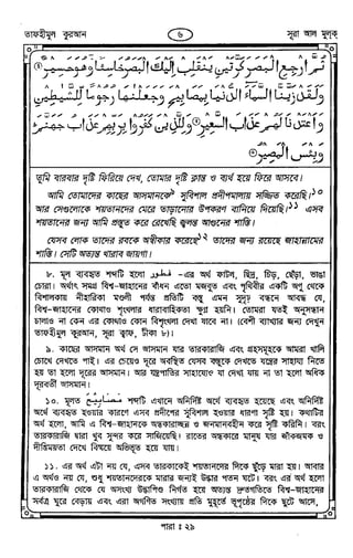Tafhimul_Quran_Bangla.pdf