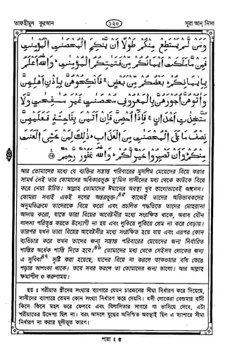 Tafhimul_Quran_Bangla.pdf
