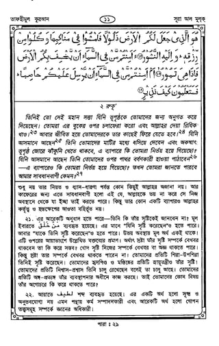 Tafhimul_Quran_Bangla.pdf