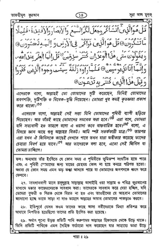 Tafhimul_Quran_Bangla.pdf