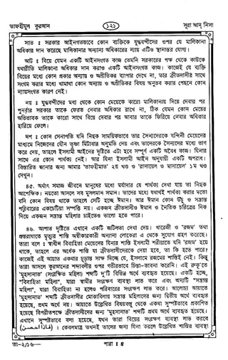 Tafhimul_Quran_Bangla.pdf