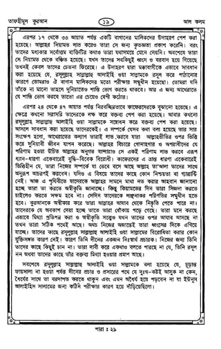 Tafhimul_Quran_Bangla.pdf