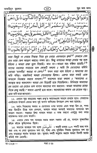 Tafhimul_Quran_Bangla.pdf