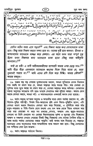 Tafhimul_Quran_Bangla.pdf