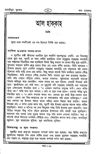 Tafhimul_Quran_Bangla.pdf
