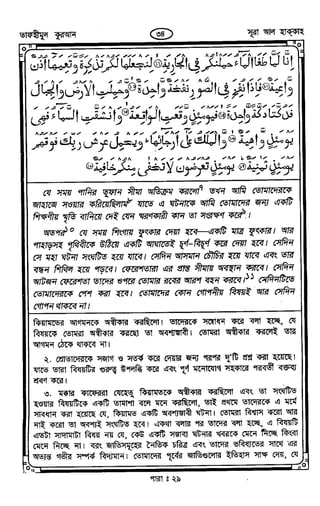 Tafhimul_Quran_Bangla.pdf