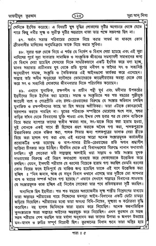 Tafhimul_Quran_Bangla.pdf