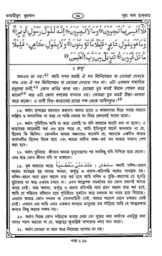 Tafhimul_Quran_Bangla.pdf