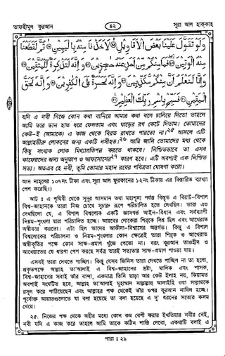 Tafhimul_Quran_Bangla.pdf