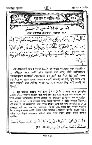 Tafhimul_Quran_Bangla.pdf