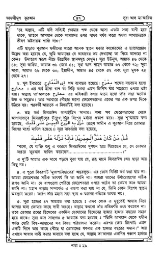 Tafhimul_Quran_Bangla.pdf