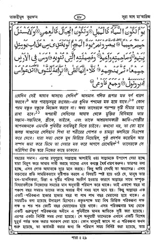 Tafhimul_Quran_Bangla.pdf