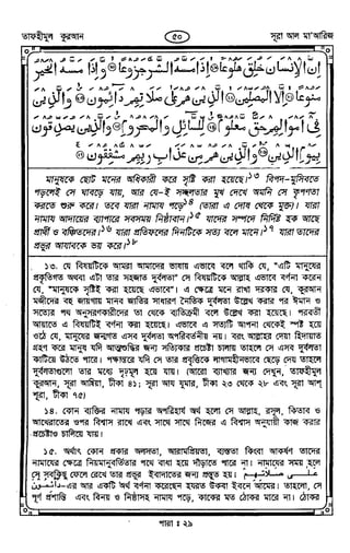 Tafhimul_Quran_Bangla.pdf