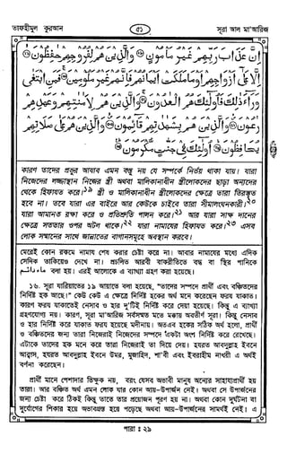 Tafhimul_Quran_Bangla.pdf