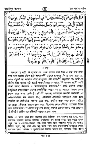 Tafhimul_Quran_Bangla.pdf