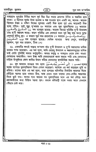 Tafhimul_Quran_Bangla.pdf