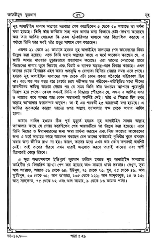 Tafhimul_Quran_Bangla.pdf